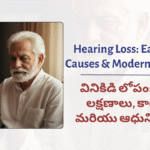 Hearing Loss: Early…