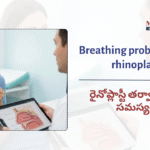 Breathing Problems After&hellip;